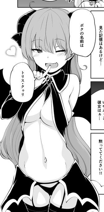 恋するサキュバスのイケない事情の6話目前半が更新されました!
この新キャラの名前は5秒でキマりました。
https://t.co/fGHdlVaHAg 