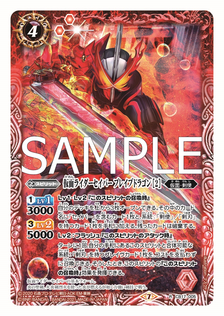 幸せなふたりに贈る結婚祝い 各3枚セット バトスピ セイバー 響鳴する剣 Cp X M 転醒r R C バトルスピリッツ