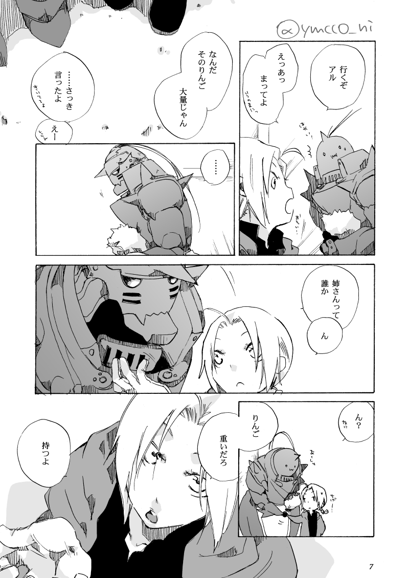 「スターズを!何年振りで観ている!大変けしからん! 」やまこの漫画