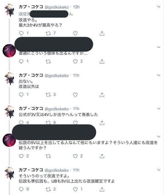かざね さん の最近のツイート 13 Whotwi グラフィカルtwitter分析