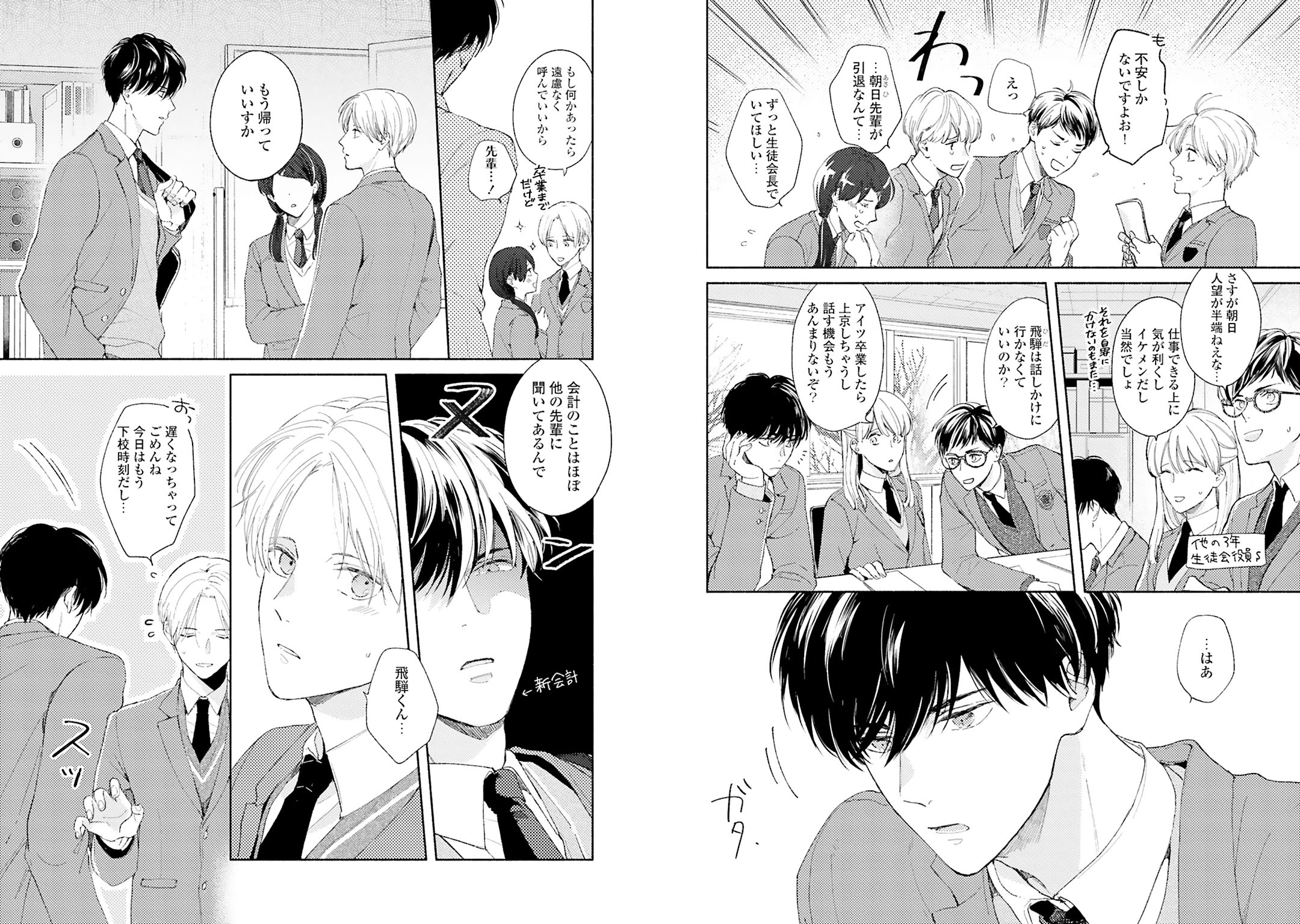 Liqulle リキューレ 試し読み 恋わずらいはお仕事のあとで 著 月野カケル デビュー読切 スパダリ弁護士がバーで遭遇したのは想いを寄せる美人薬剤師 紳士的にオトすつもりが 無自覚hな誘惑に理性は崩壊寸前で T Co Vjcmdekxcq 3