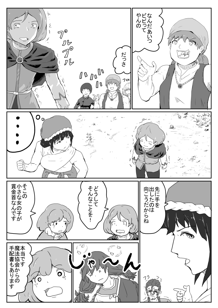 その5 次はどうしようか?選択肢「法律はどうなっているのか?」「先生と生徒たち」「ゴブリンたちの様子」。結果「法律はどうなっているのか?」が選ばれた 