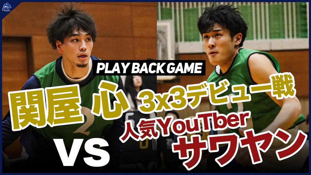 品川cc Wildcats Exe 3人制プロバスケットボール Wildcatsexe Twitter