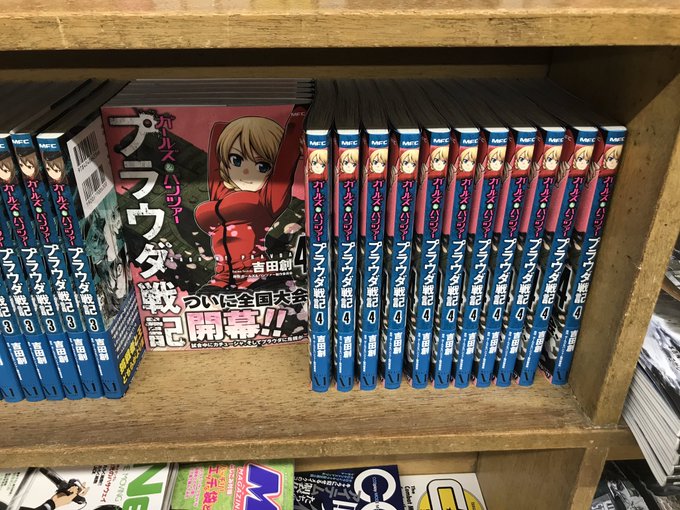 吉田創 プラウダ戦記5巻12月23日発売 S Recent Tweets 4 Whotwi Graphical Twitter Analysis 吉田創 プラウダ戦記5巻12月23日発売 S Recent Tweets 4 Whotwi Graphical Twitter Analysis