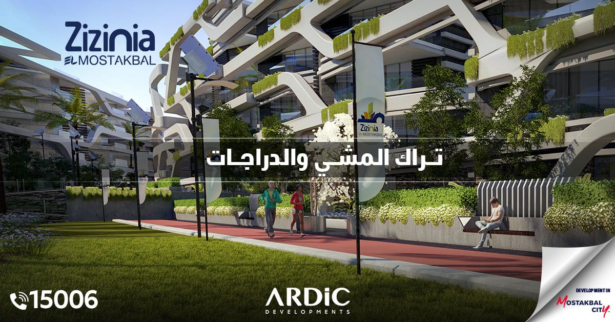 ARDICRealEstate's tweet photo. في كومباوند زيزينيا المستقبل ....
هتستمتع بتراك للمشي و الدراجات بطول الكومباوند . https://t.co/eVDDHd8hOY