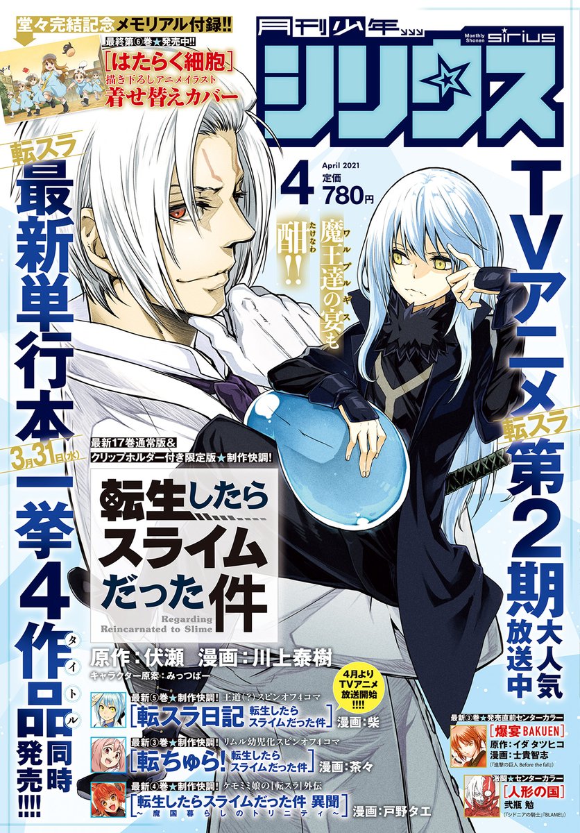 月刊少年シリウス編集部 本日発売 月刊少年シリウス4月号 新たな シリウス新人賞 の詳細が明らかに 賞金アップ 投稿形態が自由に デビュー後の原稿料はページ1 万円保証 再デビュー賞新設 大幅パワーアップ した 月刊少年シリウス編集部 本日発売 月刊少年シリウス4月号 新たな シリウス新人賞 の詳細が明らかに 賞金アップ 投稿形態が自由に デビュー後の原稿料はページ1 万円保証 再デビュー賞新設 大幅パワーアップ した