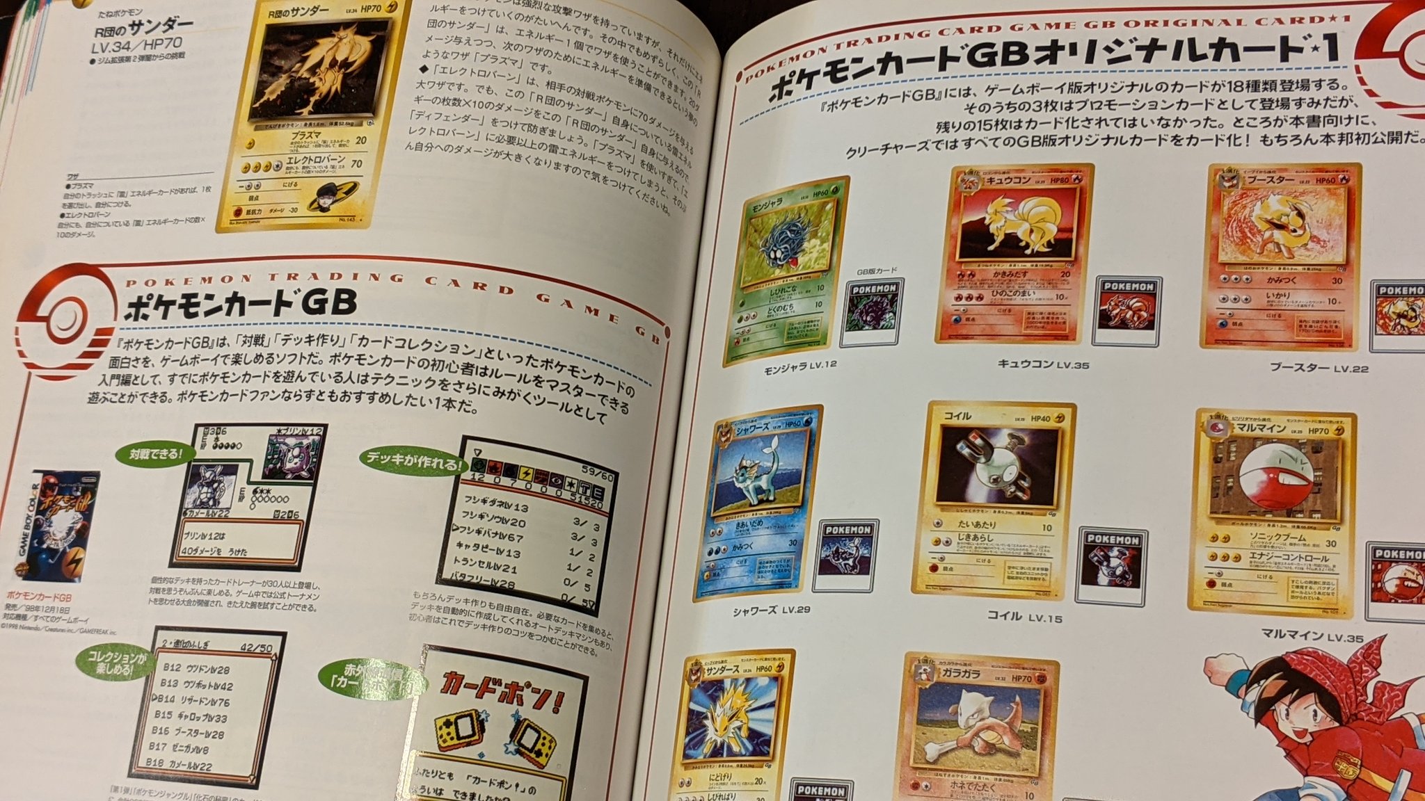 エルム めざせ ポケモンカードマスター 初代ポケカ全国大会リザードンメガバトル 98年 の公式ドキュメントブック 僕は会場には行ってないですが 臨場感がリアルに伝わってくる良質な写真 編集 文章の数々 一部試合のログや解説なども 全国大会