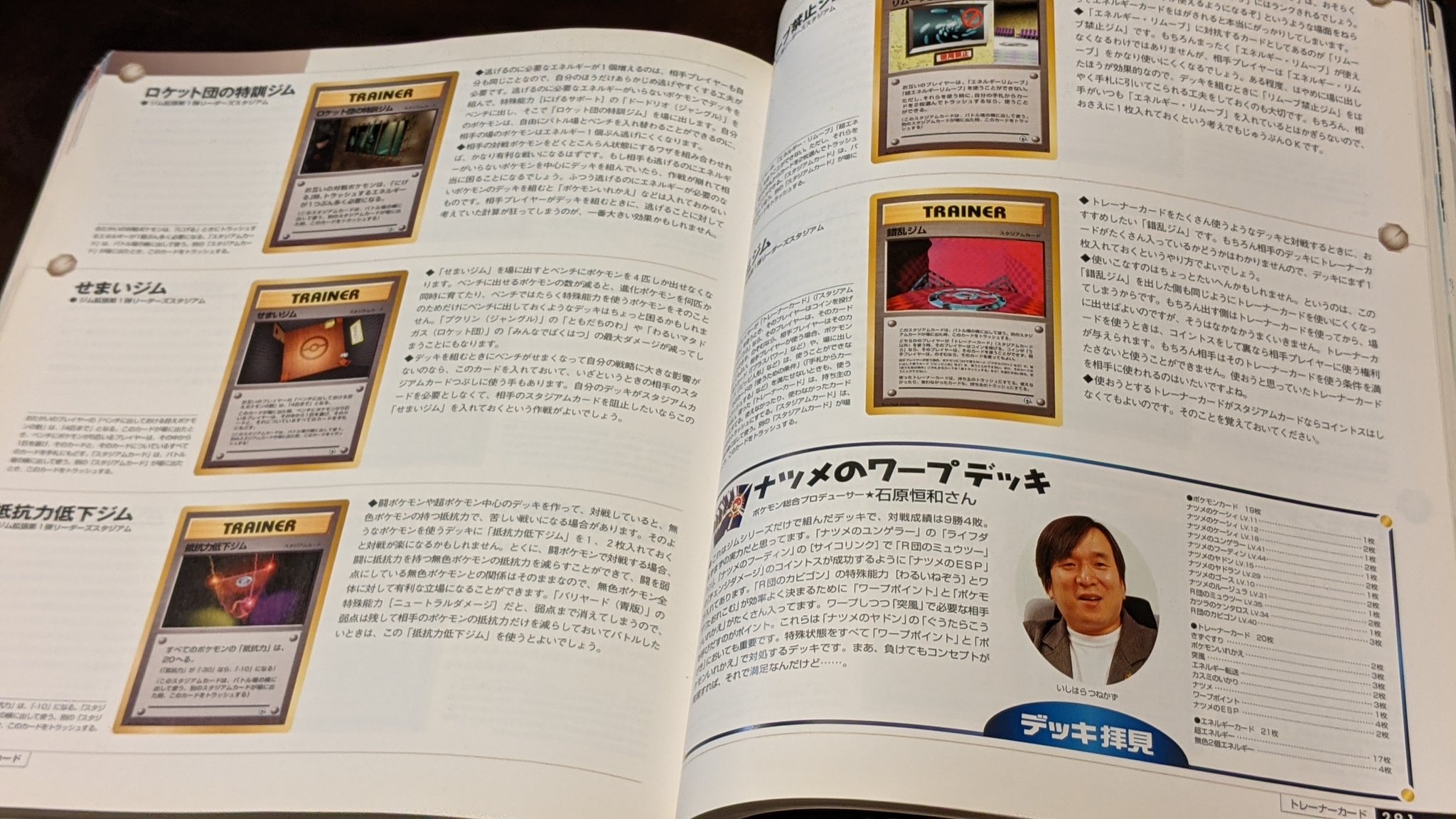エルム めざせ ポケモンカードマスター 初代ポケカ全国大会リザードンメガバトル 98年 の公式ドキュメントブック 僕は会場には行ってないですが 臨場感がリアルに伝わってくる良質な写真 編集 文章の数々 一部試合のログや解説なども 全国大会