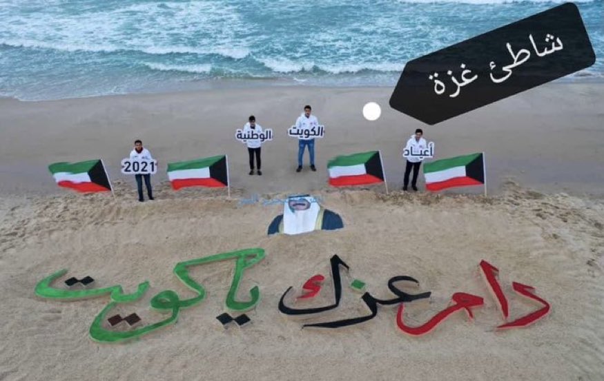 92Worker's tweet image. يعطيهم العافيه اخوانا في فلسطين🇰🇼🇸🇩❤️