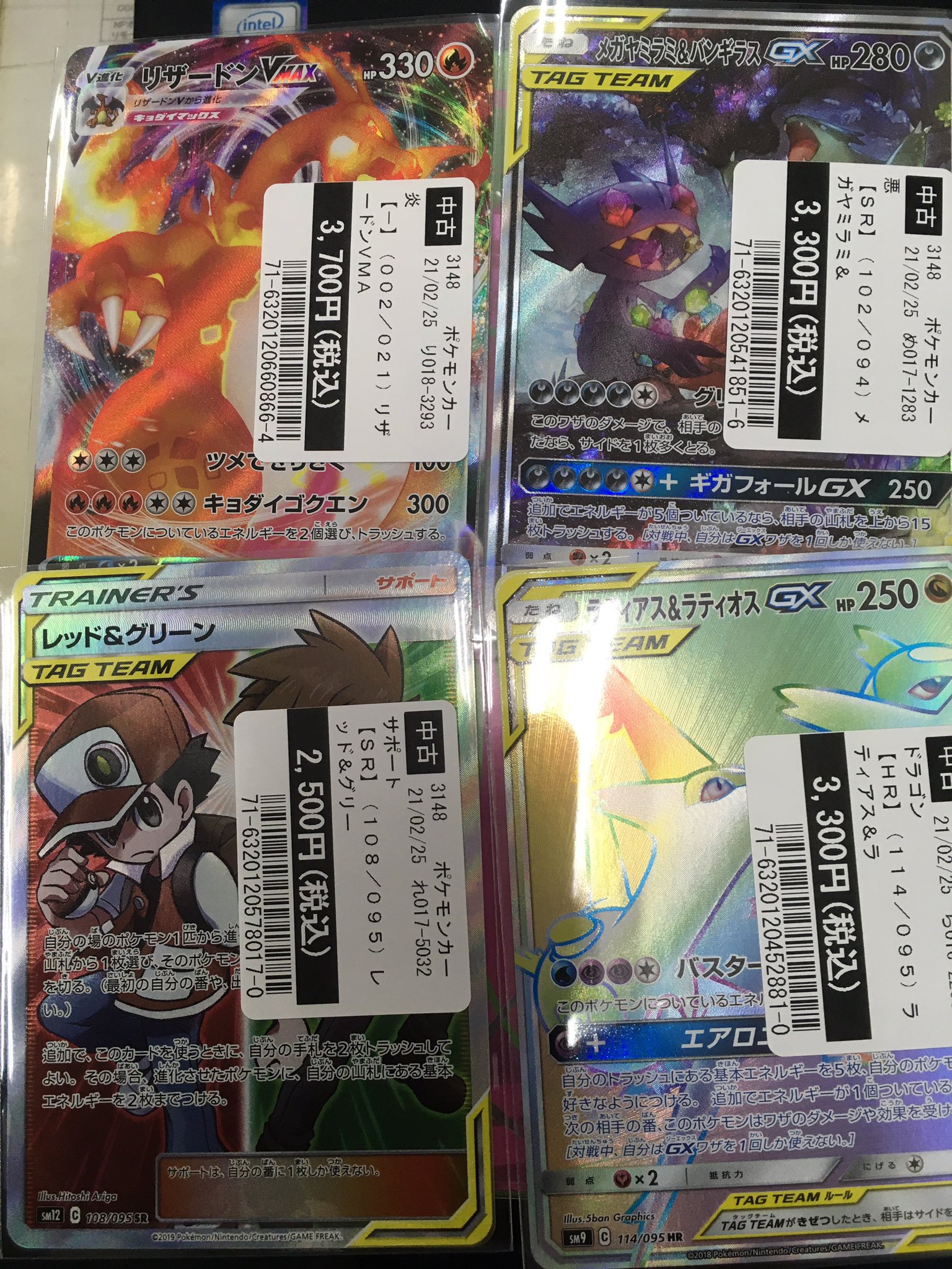 Tsutaya六高台店 トレカ部 ポケモンカード買取25 アップキャンペーン継続中 昨日買い取らせて頂いたカードの一部です ポケモン25周年 リザードン スペシャルアート Tsutaya