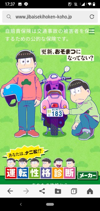 おそ松 の評価や評判 感想など みんなの反応を1日ごとにまとめて紹介 ついラン