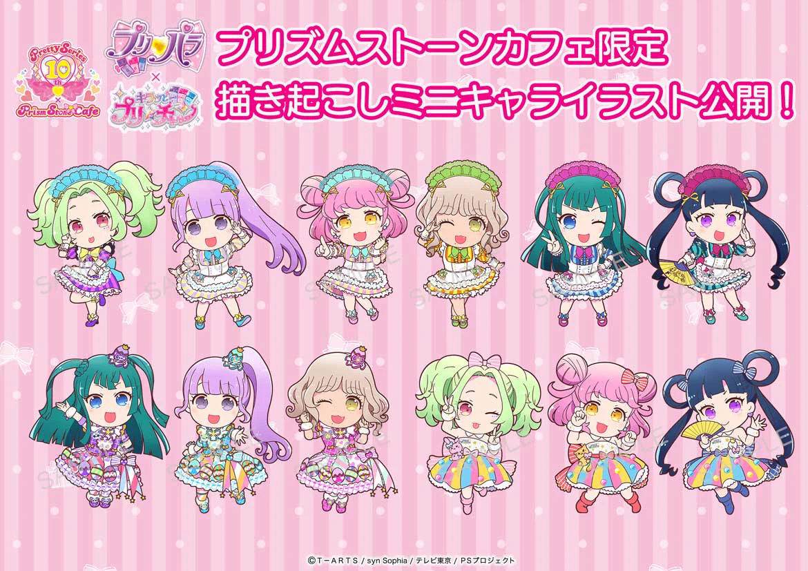 プリズムストーンカフェ出張店関連情報X on X: 