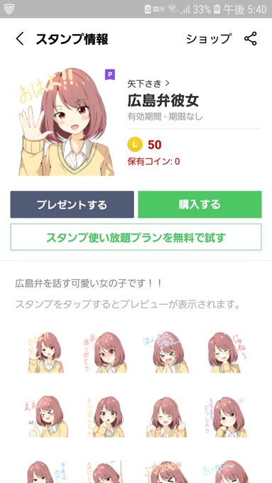 広島弁のtwitterイラスト検索結果 古い順 広島弁のtwitterイラスト検索結果 古い順