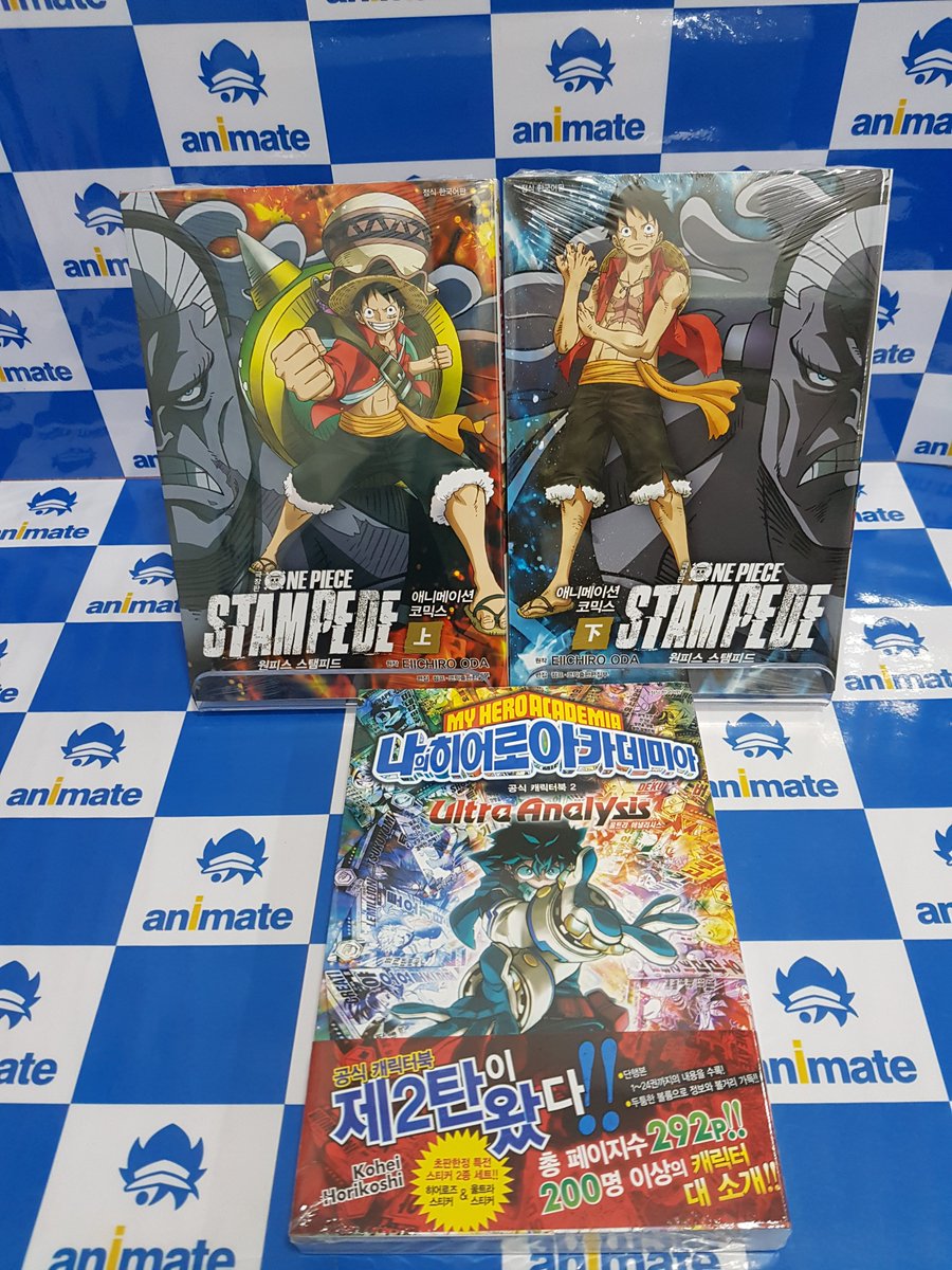【입고소식📚 / #신간】 2월 26일의 신간 소식입니다❣️(•’-‘•) 📚#코믹스 극장판 #원피스 스탬피드 애니 코믹스 상, 하 #히로아카 공식 캐릭터...
