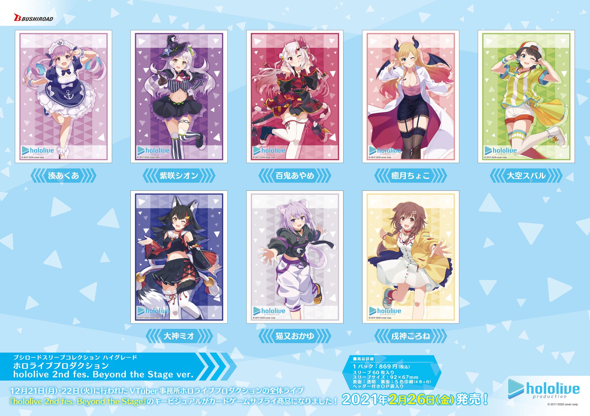 ホロライブプロダクション【公式】 on X: 