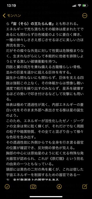 Mh自作モンスターのtwitterイラスト検索結果 古い順