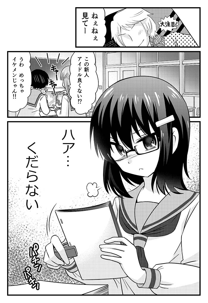 みどりの山田君1巻無料セールは今日までです。
気になる方はお早めにどうぞ!
こんな感じの少女漫画っぽい何か。
https://t.co/jajphRXOkV
#電子書籍 #kindle #セール #漫画 
