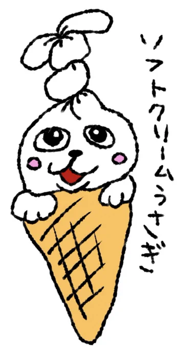 🍦🐰 