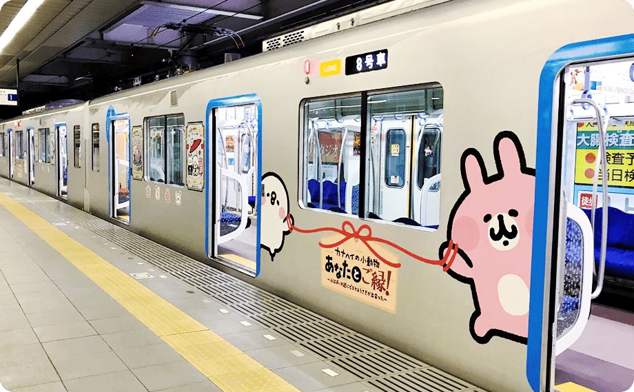 【新品 未使用 タグ付き 限定品】カナヘイ 西武鉄道 ぬいぐるみ 乗車券 2枚 Yahoo!オークション - 限定品 新品・タグ付き カナヘイ 西武鉄道