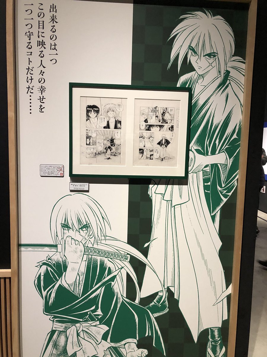 るろうに剣心 続編 最新情報まとめ みんなの評価 レビューが見れる ナウティスモーション 8ページ目