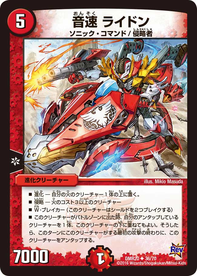 デュエルマスターズ】最速後攻2ターンキル、最凶の『赤単ストライク