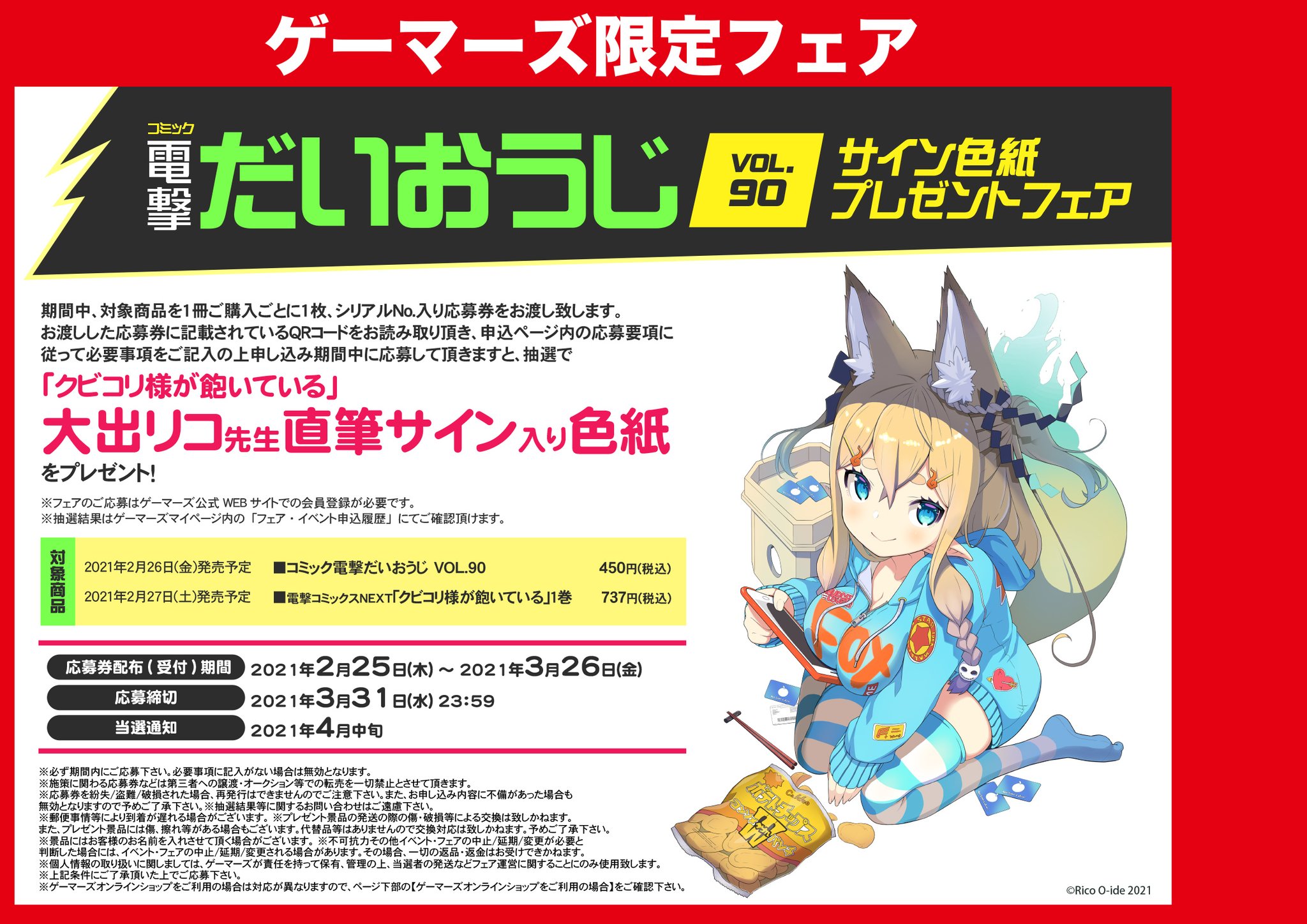 限定特価 Riko様 確認ページ opri.sg