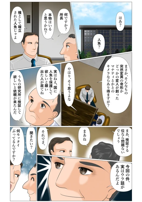 海のトリトン 36 #漫画 #海のトリトン #人魚 #Mermaid #Manga #FanArt #二次創作 #ArtistOnTwitter #TritonOfTheSeas https://t.co/SqV8fsPNdt 