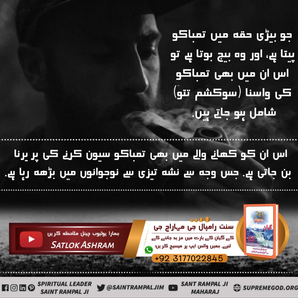 #جینے_کی_بہترین_راھہ
پُستک"جینے کی راہ" کو پڑھنے سے آپ کو پتہ چلے گا کہ کون ہے اجر امـــر بھگوان ؟
تو آج ہی منگوائیں اس انمول کتاب” جینے کی راہ“ کو|
To Get book "Jeene Ki Raah" contact us via WhatsApp +92 317 7022845