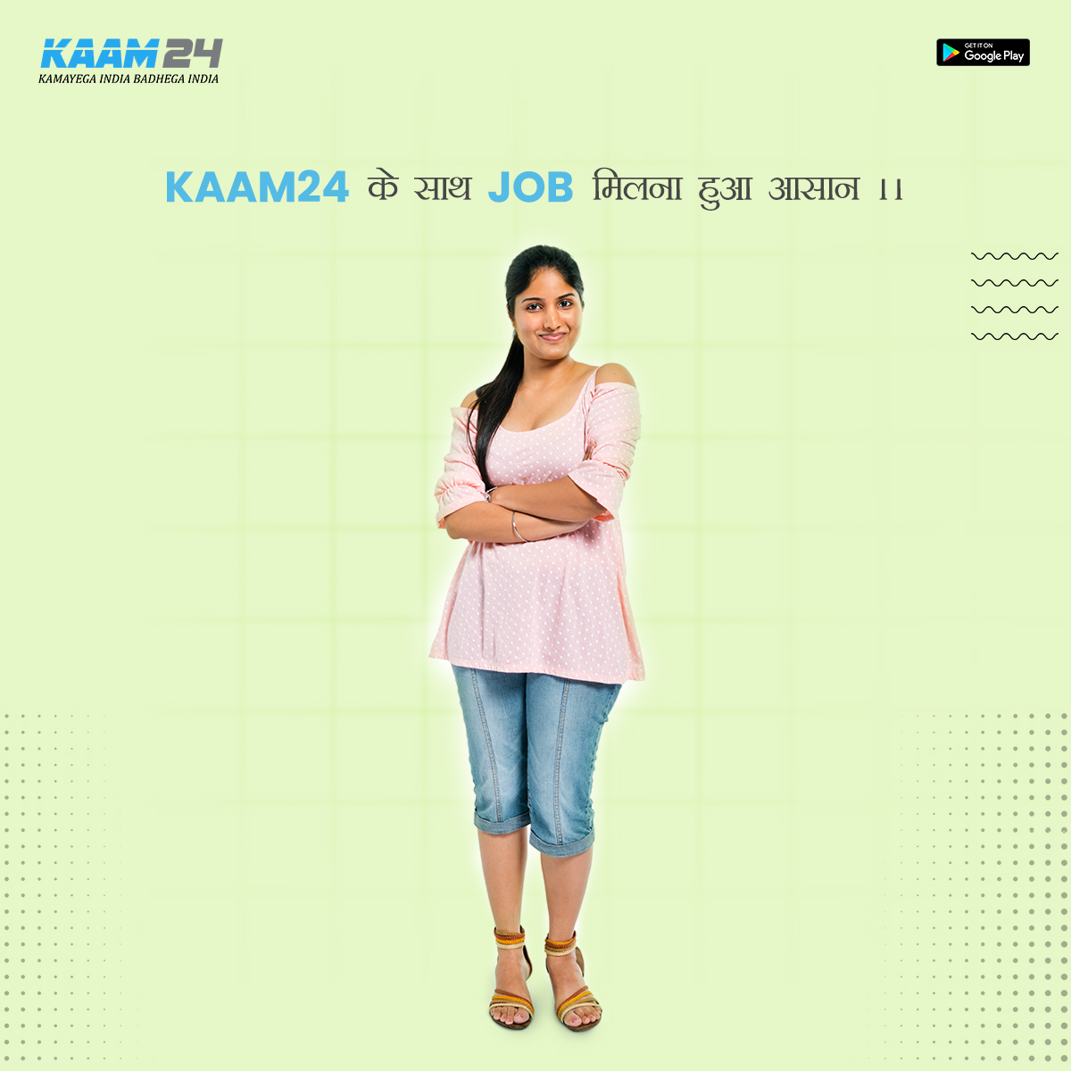 Kaam24Jobs's tweet photo. kaam24 के साथ Job मिलना हुआ आसान
●
●
●
#Kaam24 #hirestaff #Salesperson #salestraining #hire #CallCenter #officeboy #workfromhome #jobsearch #calling #telecaller #hiring #jobindelhi #jobforfresher #SecurityGuard #customercareexecutive https://t.co/SSJ0f2Ob42