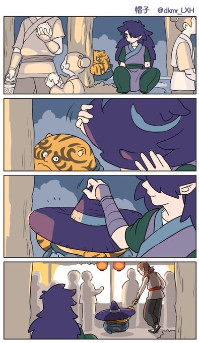 天虎の帽子 