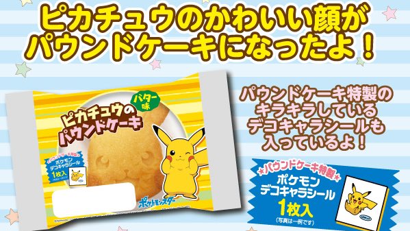 ポケモンパン