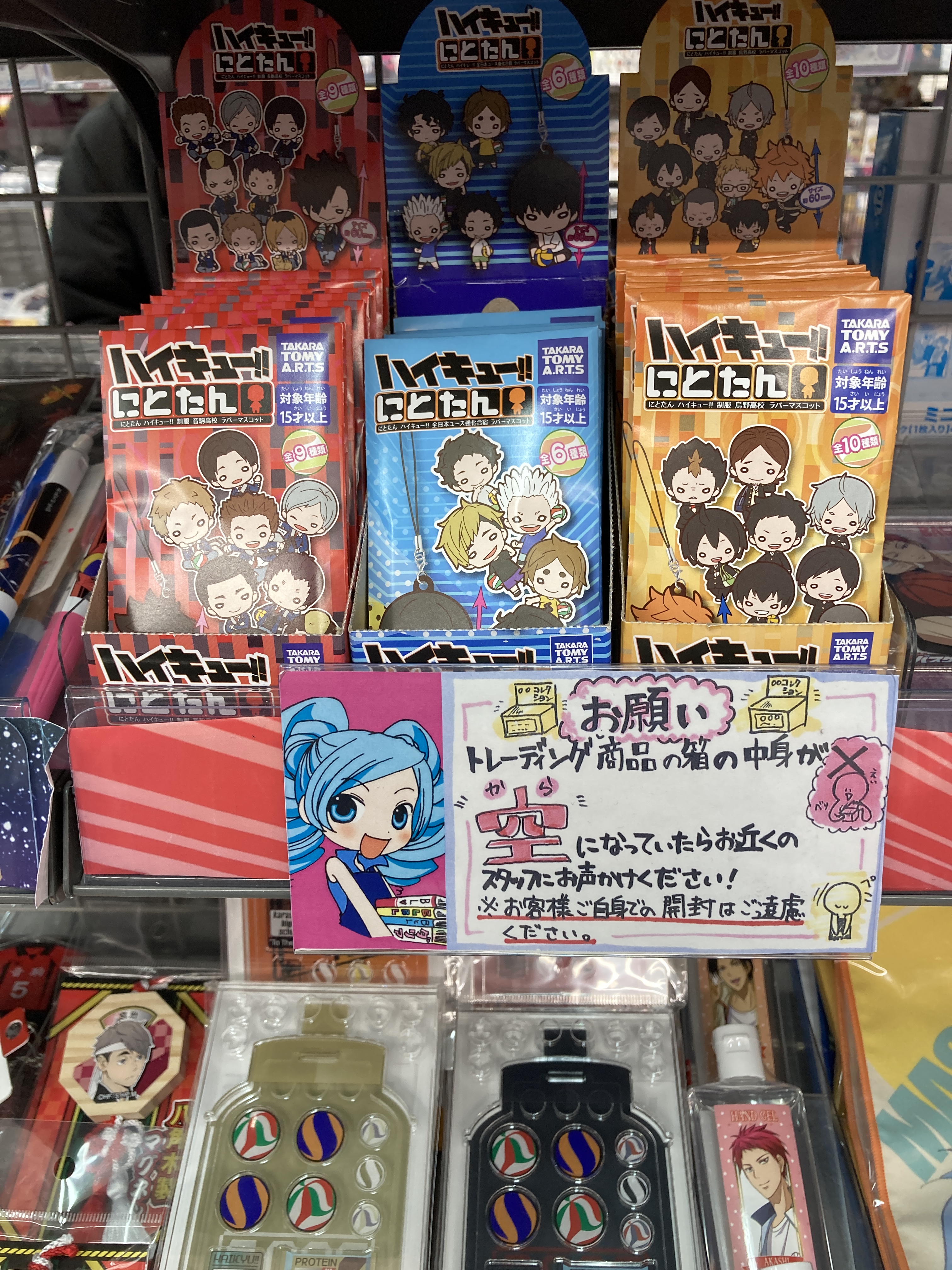 アニメイト富山 on X: 