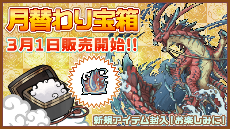 のっとっと スサノオ運極 Hencehirody Twitter のっとっと スサノオ運極 Hencehirody Twitter