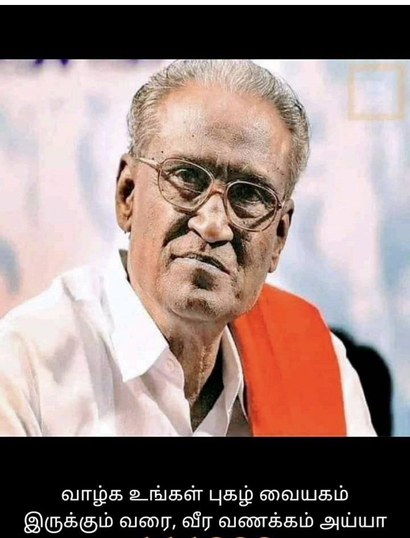 MuKalanchiyam's tweet image. இந்திய கம்யூனிஸ்ட் கட்சியின் மூத்த தலைவர் தா.பாண்டியன் காலமானார்

 #DPandian | #RIPDPandian | #CPI