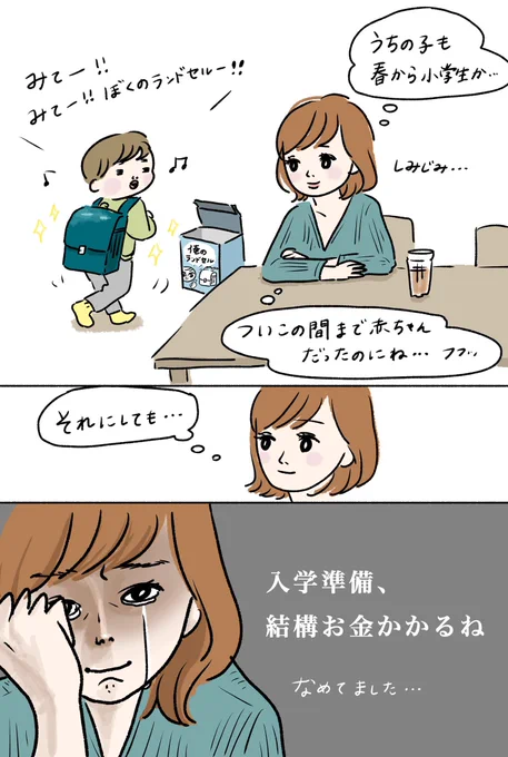 みなさん、ご入学、進級の準備はおすみでしょうか?
#ヒラキ の上靴のPR漫画です。

https://t.co/RcgnaSd64Y 