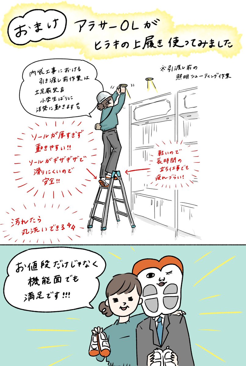 おまけ漫画 