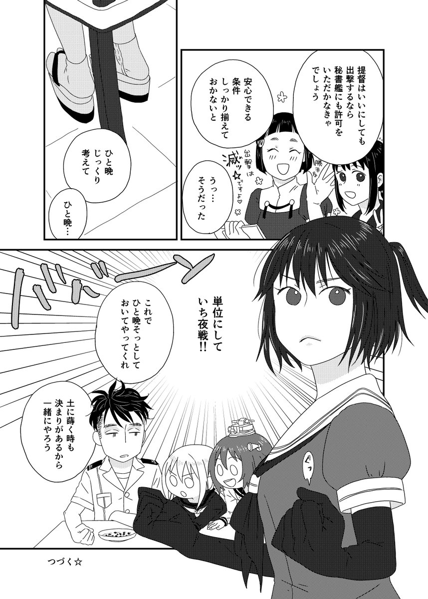 (5/5)中巻に続きます 