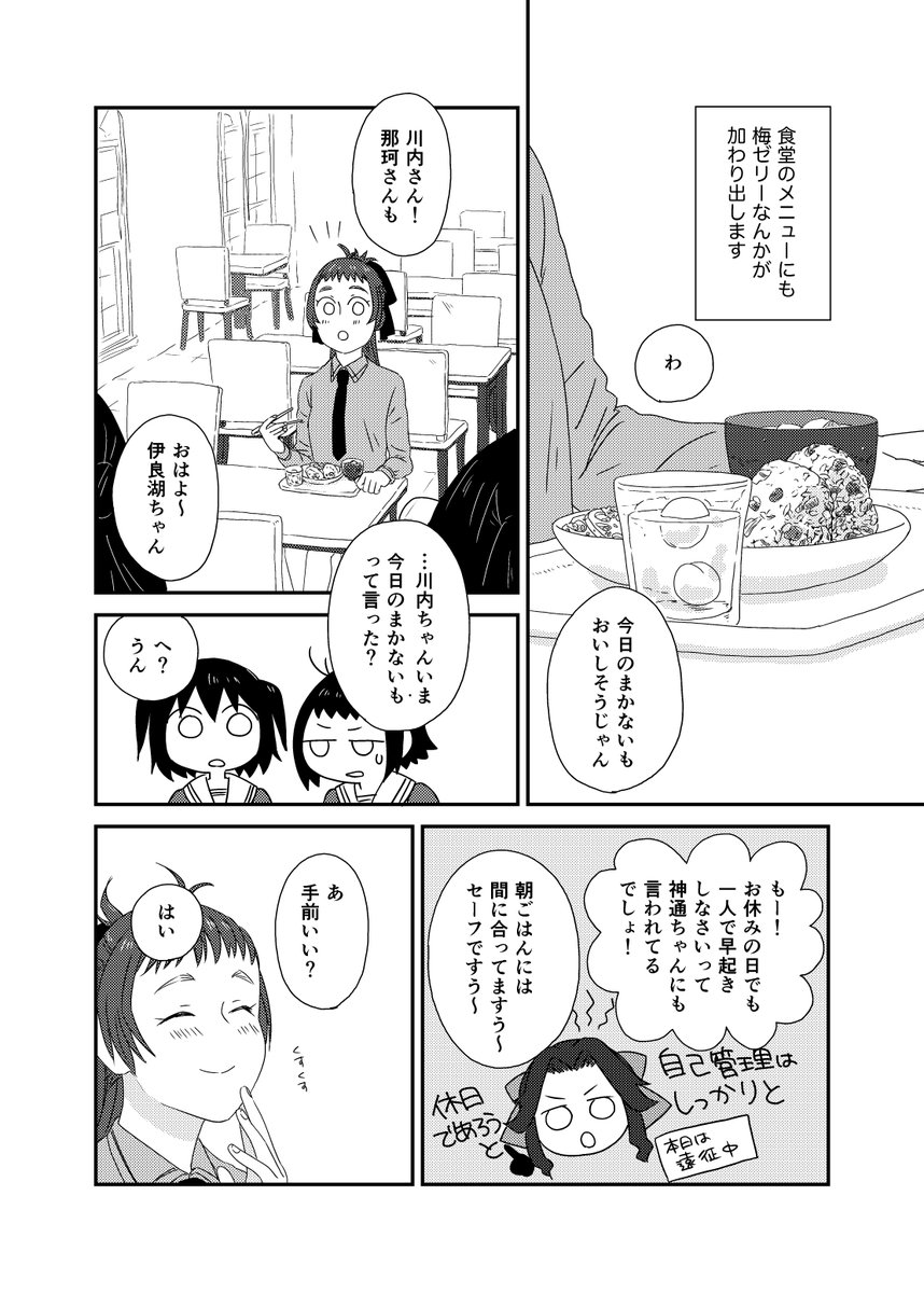 伊良湖ちゃんと川内ちゃんが選んだりするお話です 上巻(1/5) #艦これ #同人誌再録 