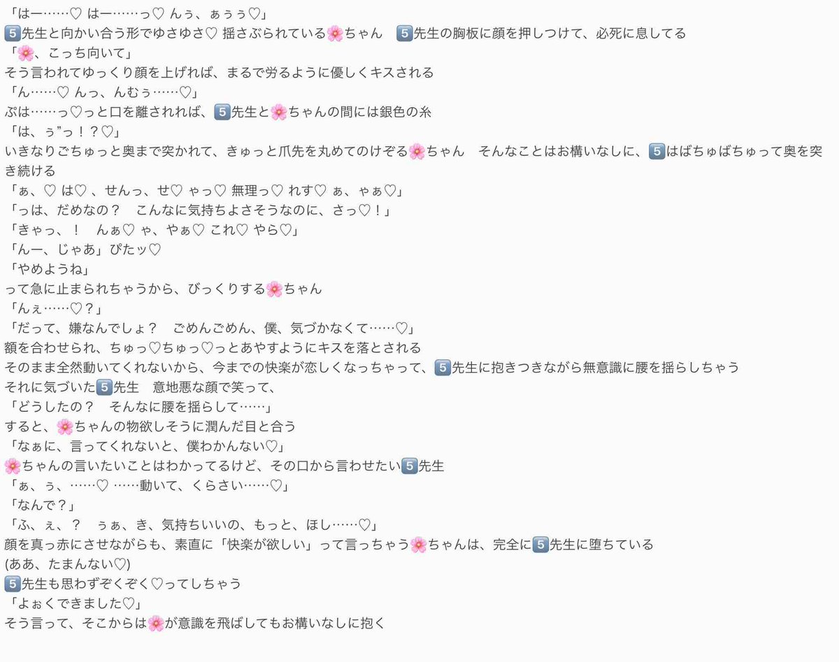 おねだりさせたい5️⃣
#夜のjujuプラス #夜のじゅじゅプラス