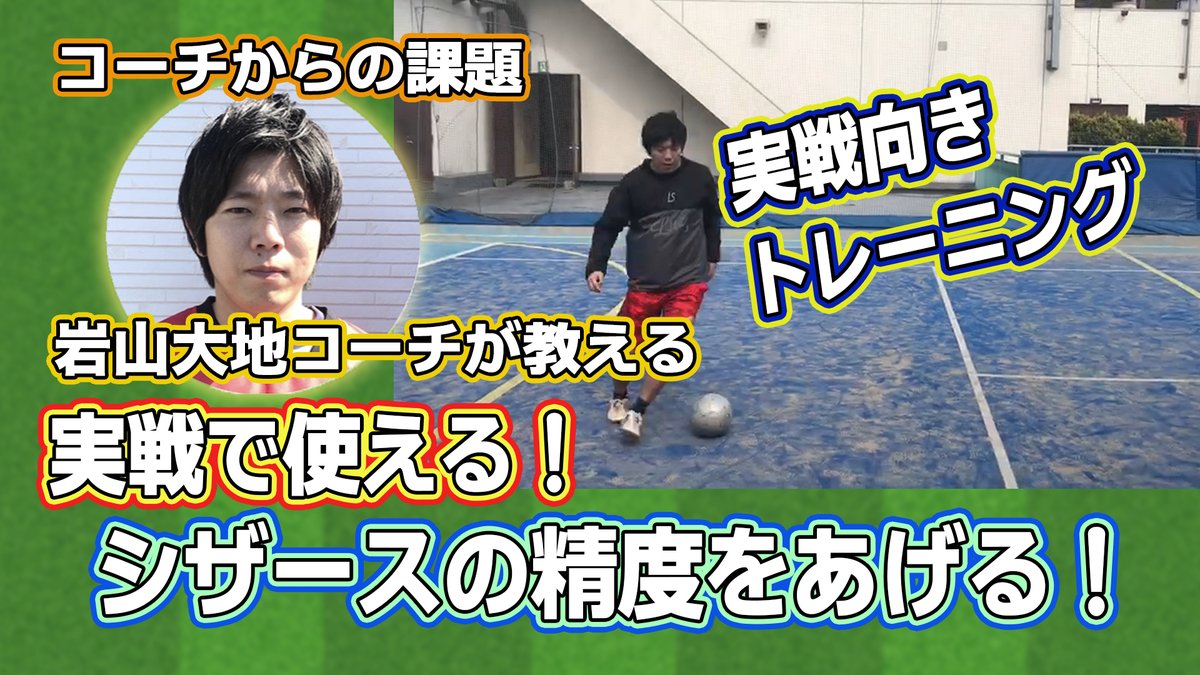 サッカー選手になりたい