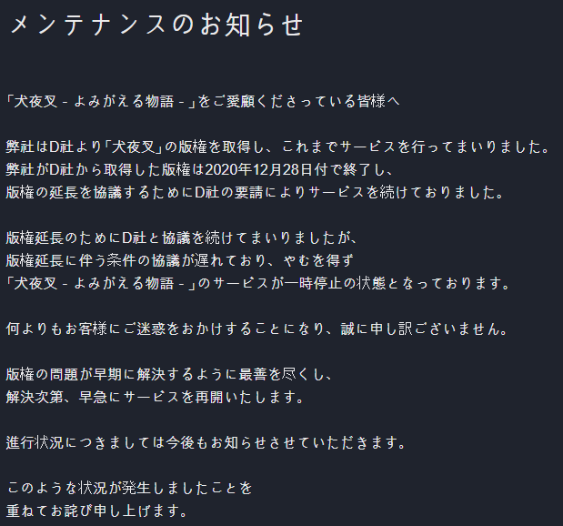 InuyomiJP's tweet photo. メンテナンスのお知らせ

詳細はこちら
https://t.co/cWJDS2ObCE https://t.co/puAMlavZyY