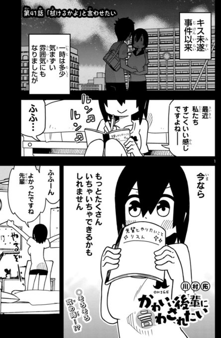 川村拓 7 転校生 巻 Kawamurataku さんのマンガ一覧 5ページ ツイコミ 仮 川村拓 7 転校生 巻 Kawamurataku さんのマンガ一覧 5ページ ツイコミ 仮