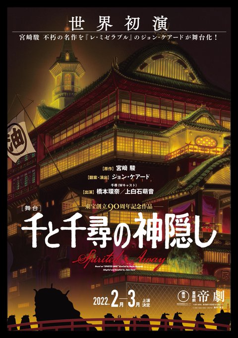 画像まとめ 千と千尋の神隠し 8ページ目 アニメレーダー 画像まとめ 千と千尋の神隠し 8ページ目 アニメレーダー
