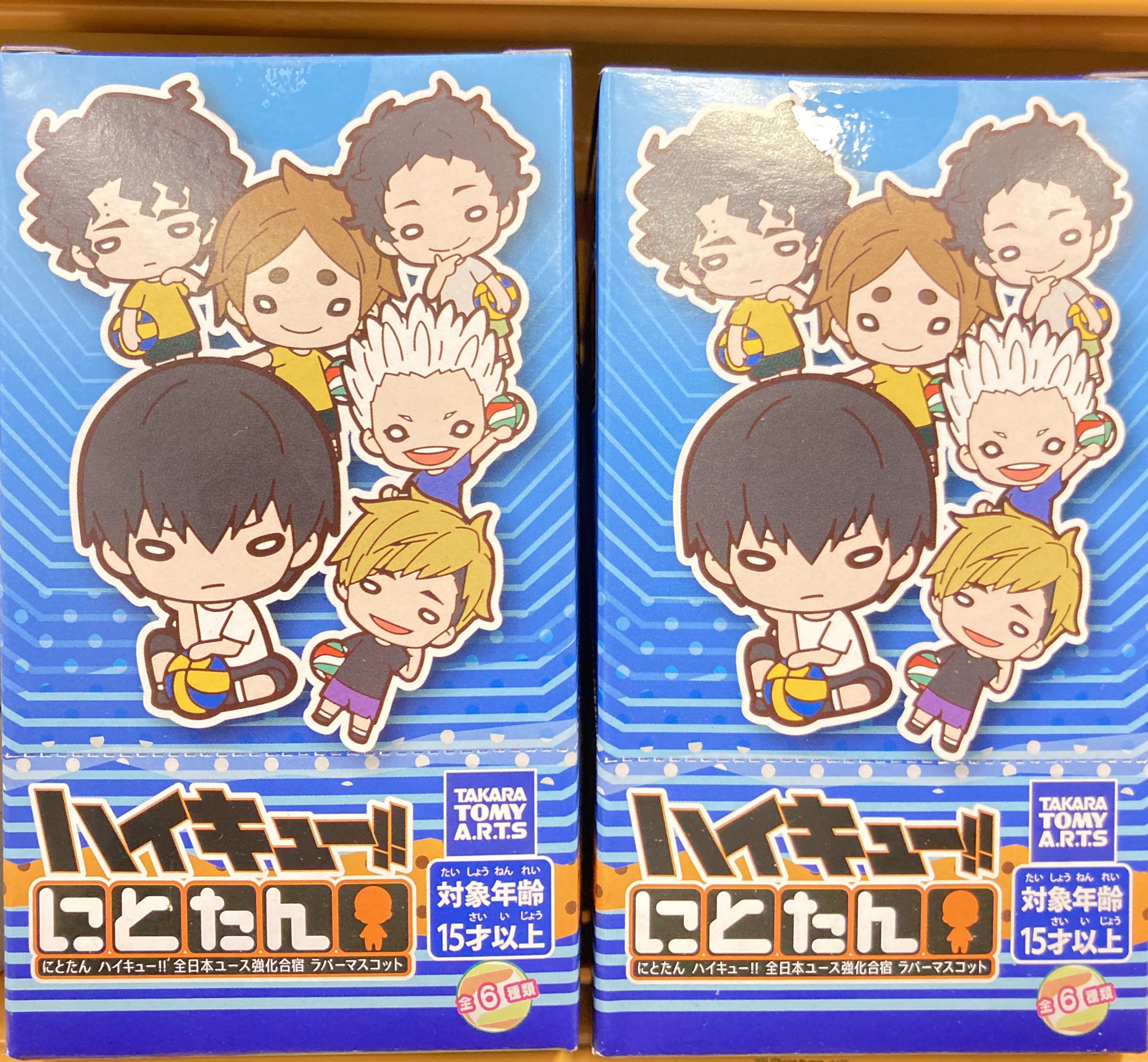 アニメイトモラージュ佐賀 V Twitter キャラグッズ入荷情報 ハイキュー にとたん 全日本ユース強化合宿 ラバーマスコット 入荷しましたサガ ご予約のお客様はお引き取りいただけます アニメイトモラージュ佐賀 V Twitter キャラグッズ入荷情報 ハイキュー にとたん 全日本ユース強化合宿 ラバーマスコット 入荷しましたサガ ご予約のお客様はお引き取りいただけます
