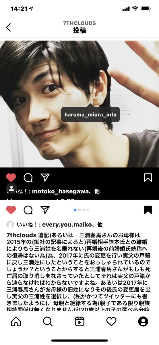 冨田麻里 7thclouds公式ツィート 三浦春馬さん 血液型ab型 出生時 三浦春馬 父母離婚時 牧野春馬 母親再婚時 笹本春馬 母親2度目の離婚時 牧野春馬 後実母と絶縁の為 実父の三浦姓に戻し 現在本名も三浦春馬 令和3年2月26日金曜日現在 T Co 冨田麻里 7thclouds公式ツィート 三浦春馬さん 血液型ab型 出生時 三浦春馬 父母離婚時 牧野春馬 母親再婚時 笹本春馬 母親2度目の離婚時 牧野春馬 後実母と絶縁の為 実父の三浦姓に戻し 現在本名も三浦春馬 令和3年2月26日金曜日現在 T Co