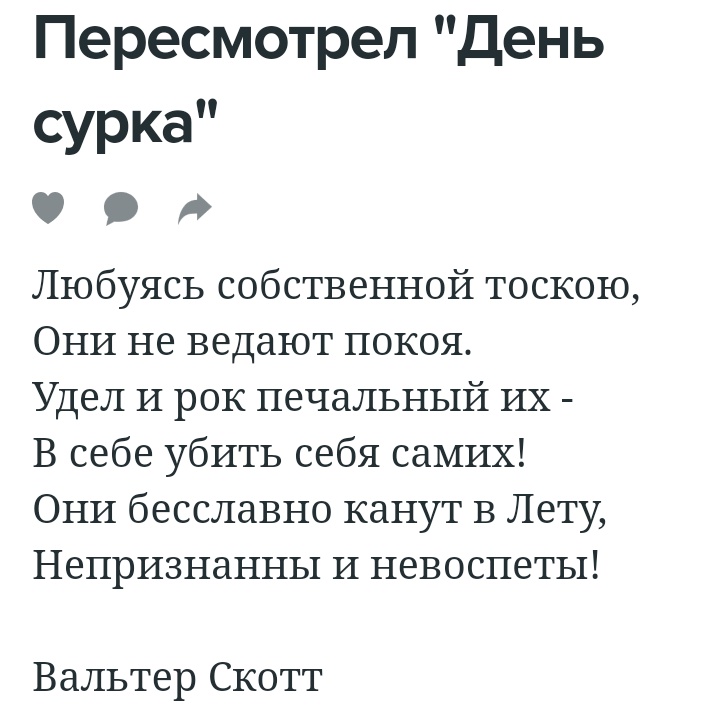 Так и есть...