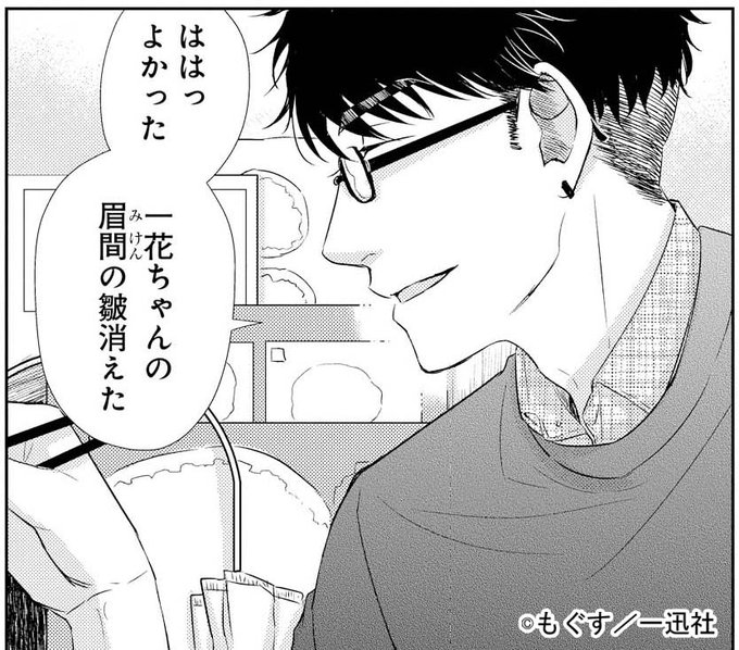 Tvアニメ 恋と呼ぶには気持ち悪い Koikimo Anime さんのマンガ 30作目 ツイコミ 仮