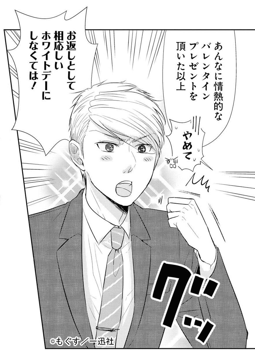 恋と呼ぶには気持ち悪い ネタバレあらすじ解説 直球すぎる愛情表現にキュン Ciatr シアター
