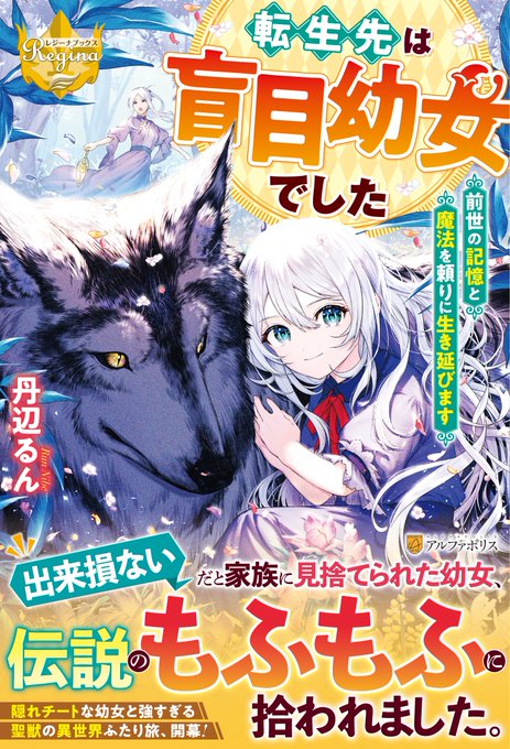 アルファポリス Alpha Polis 21年02月 Twilog