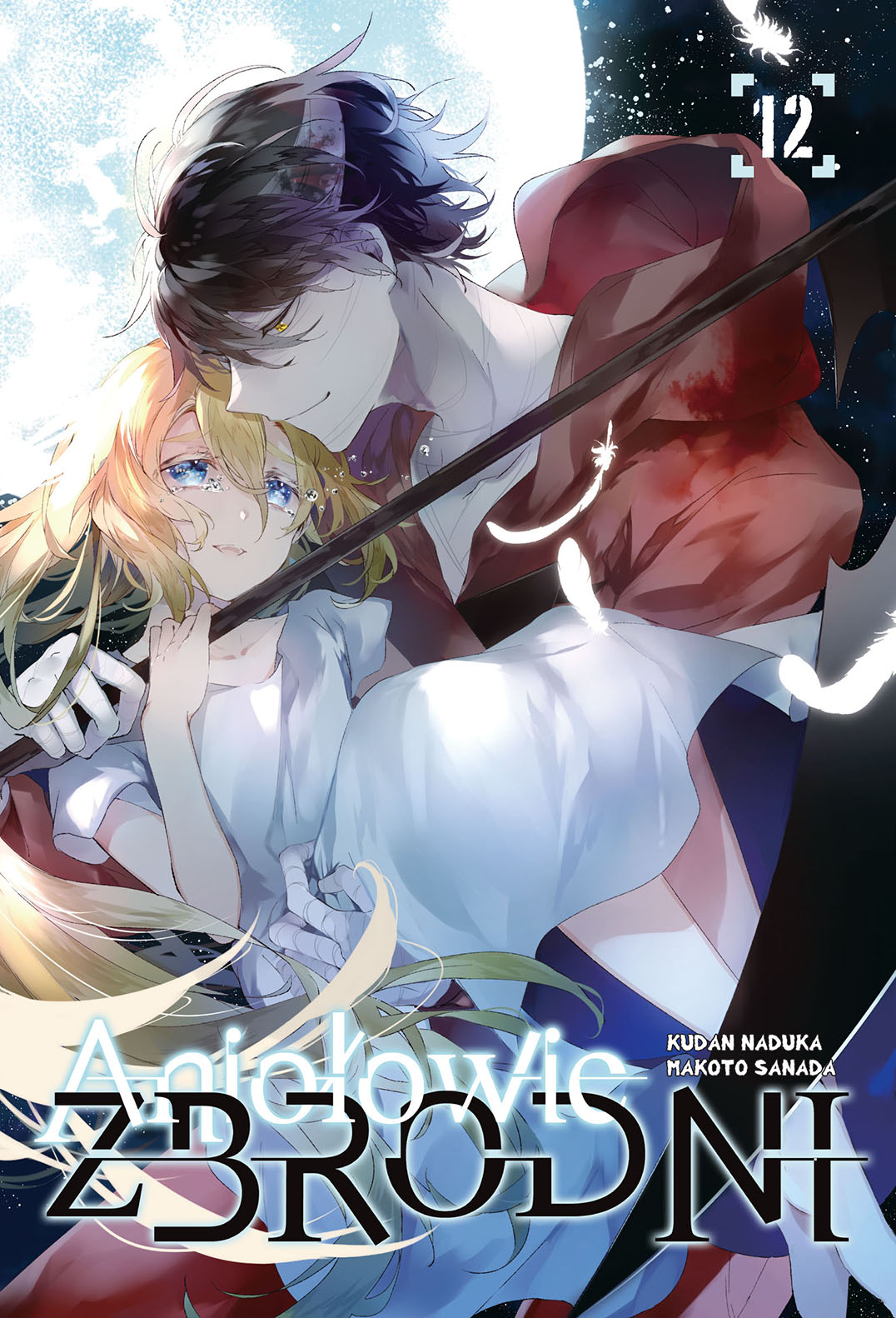 殺戮の天使🪽公式アカウント on X: 殺戮の天使🪽公式アカウント on X: